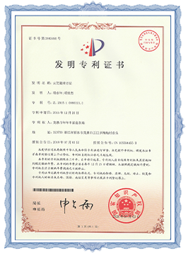 襄樊有机产品认证证书